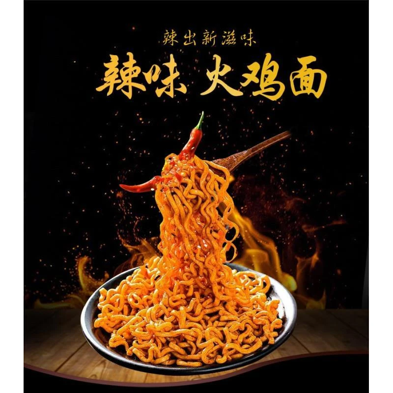 【卓嘎啦专属】韩式超辣火鸡面 劲道拌面113g*10包水煮泡面