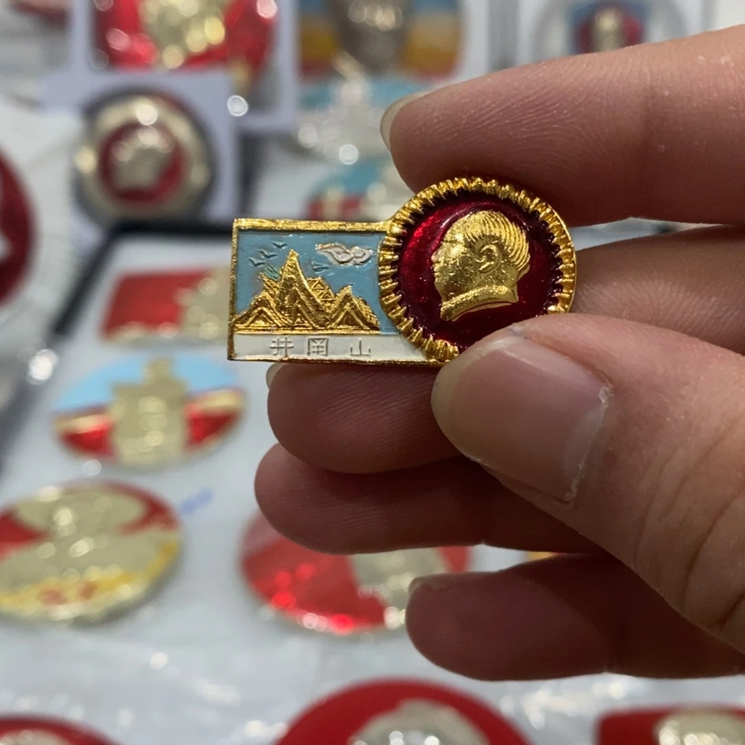 其他普通金属红色纪念章油彩异形井冈山