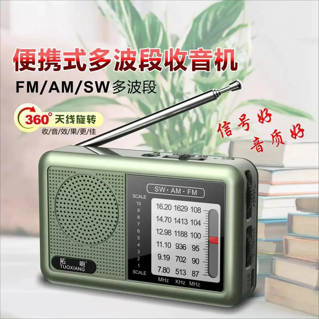 【全新升级】2025款老年人便携式迷你收音机全波段可充电老人收音机