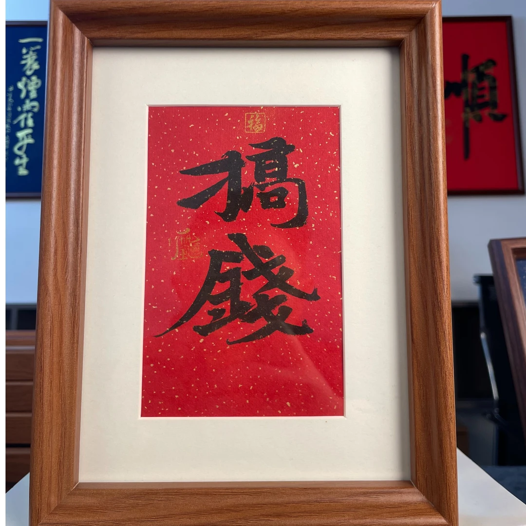 《搞钱》8寸手写摆件