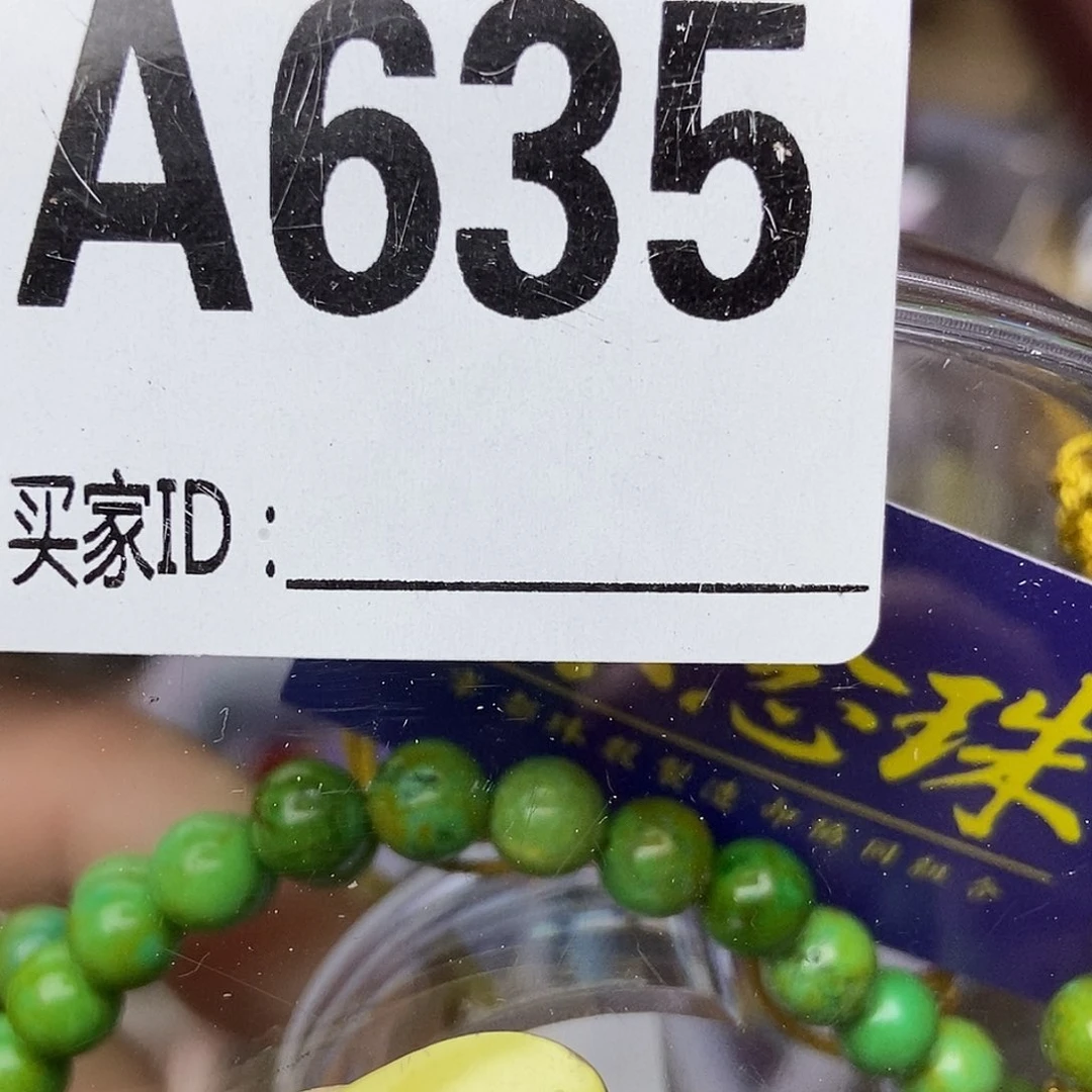 手工艺品琉璃用****9635
