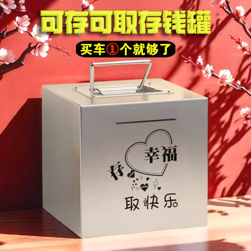 手提不锈钢存钱罐可存可取金属储蓄罐儿童男孩大容量看不出来的储