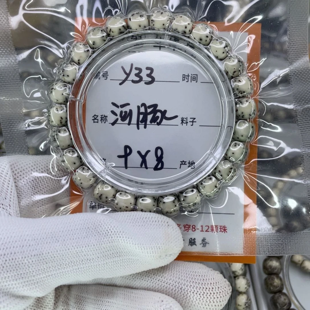星月菩提手串火****cY河豚