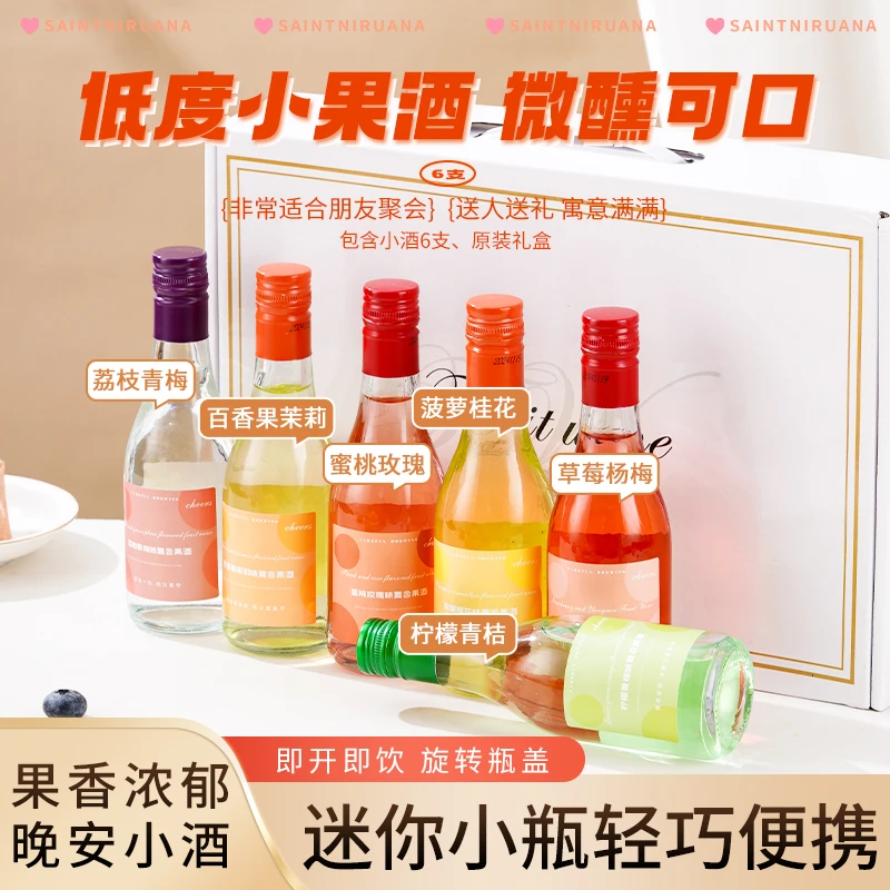 复合果酒8度微醺少女甜酒低度甜酒187ml菠萝酒荔枝酒水果蜜桃酒