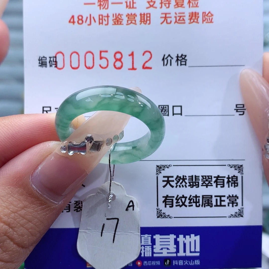 翡翠戒指未镶嵌天然