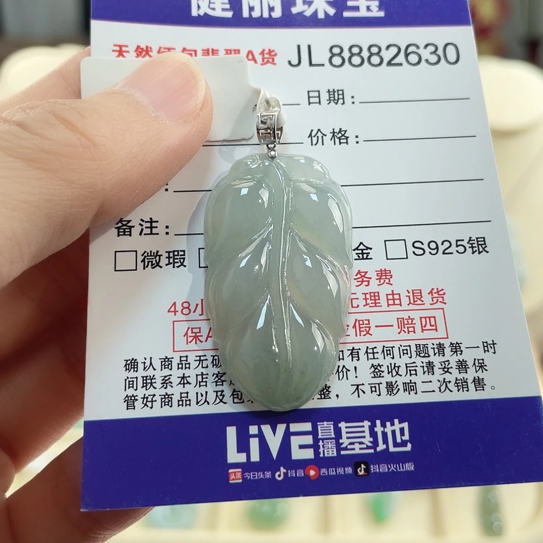 翡翠18K金镶嵌颈饰翡翠叶子吊坠