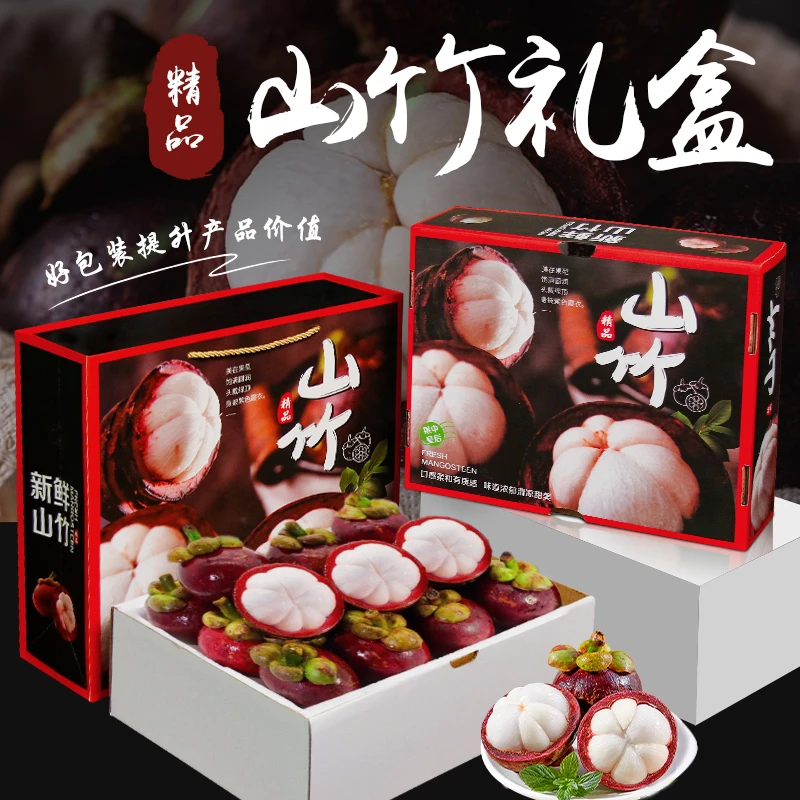新款山竹包装盒高档通用礼品盒5斤装泰国进口山竹水果礼盒空盒子