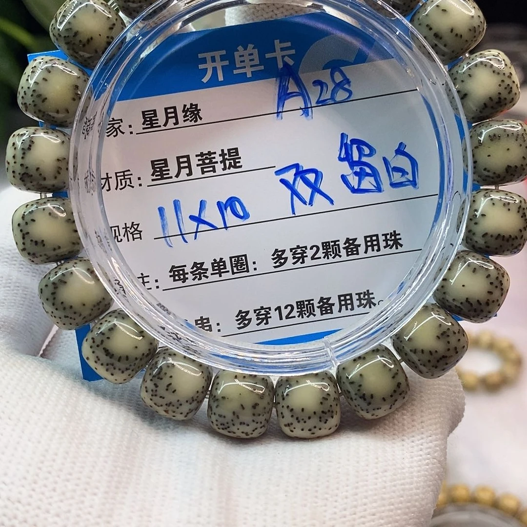 星月菩提吊坠A28::::::;:;;;;