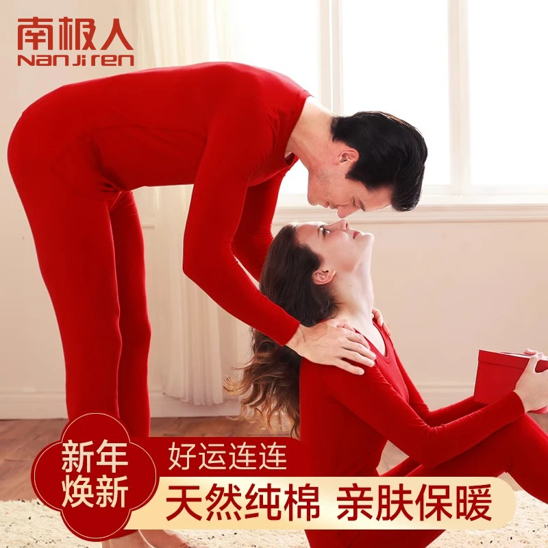 NANJIREN/南极人纯棉保暖内衣男士本命年大红色女秋衣裤套装属蛇