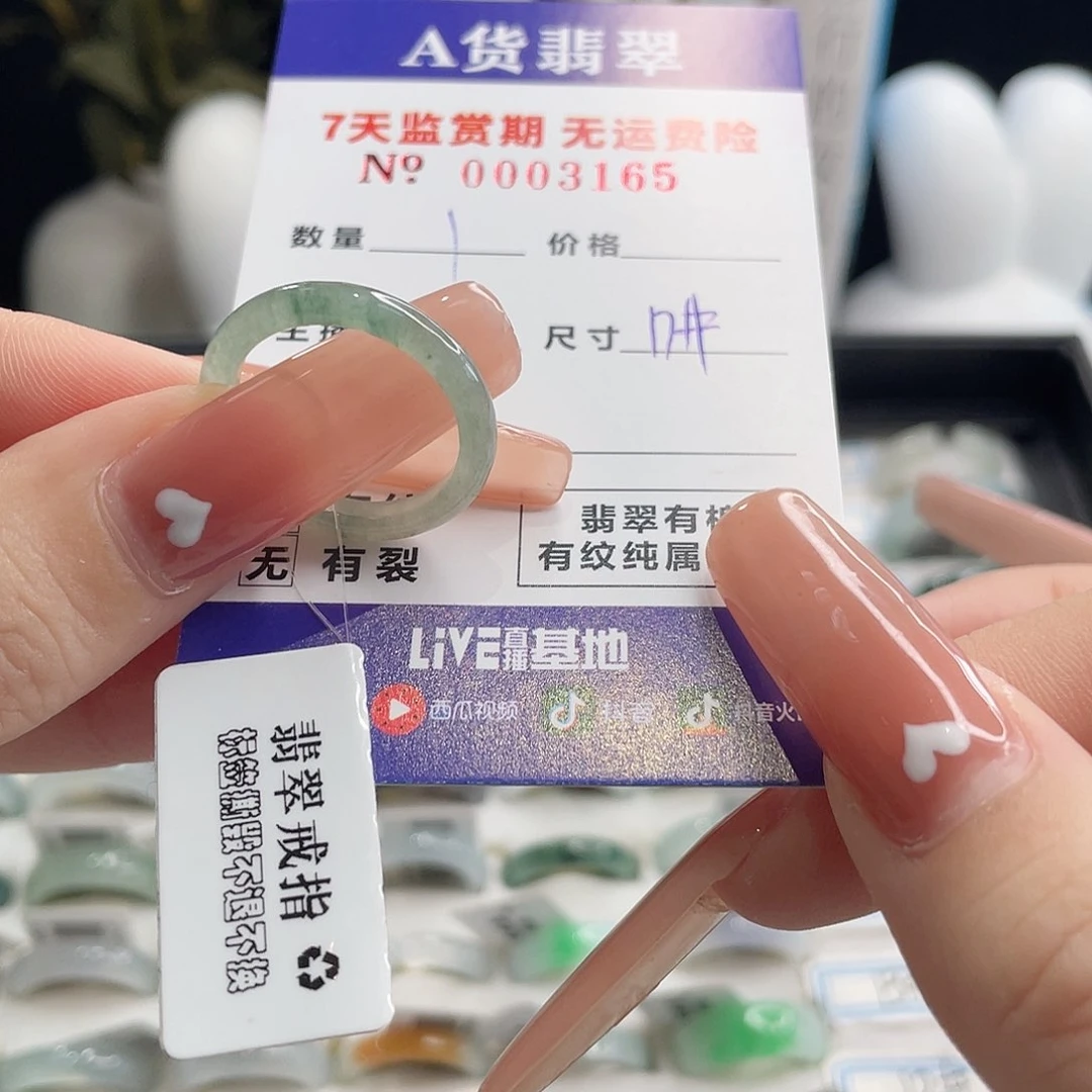 翡翠戒指未镶嵌S*翡翠戒指