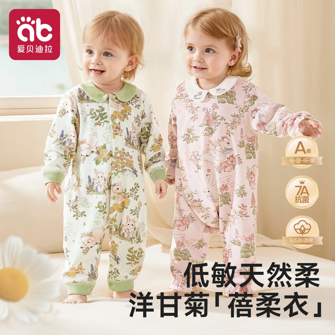 爱贝迪拉婴儿衣服早秋季冬装婴幼儿多巴胺外出服男女宝睡衣连体衣