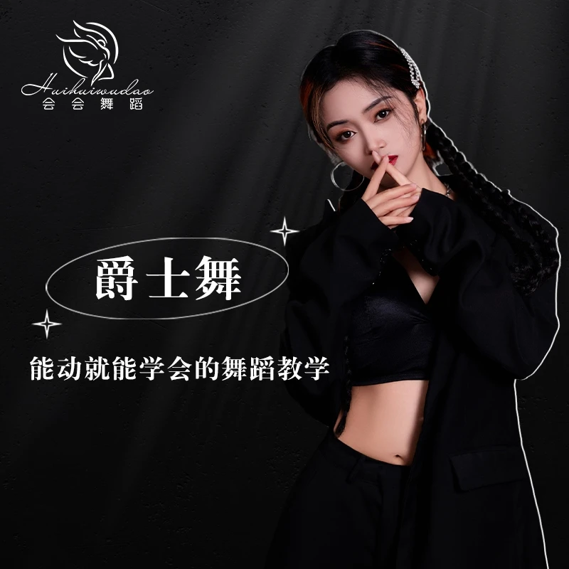 零基础到进阶一个课程综合到位训练