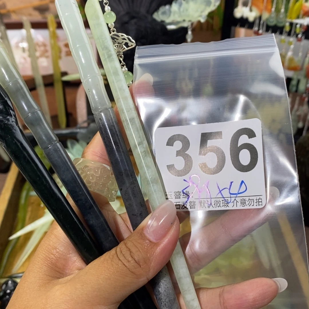 P***墨蛇纹石玉未镶嵌发饰