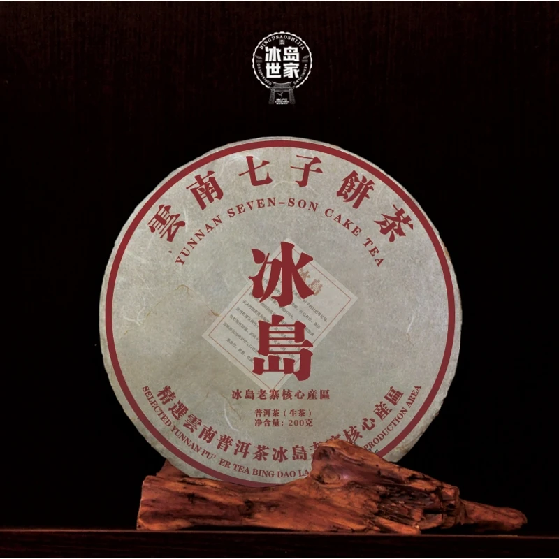 ★ 2000年【云南七子饼】-普洱茶-生茶-200g-附带同款试喝装