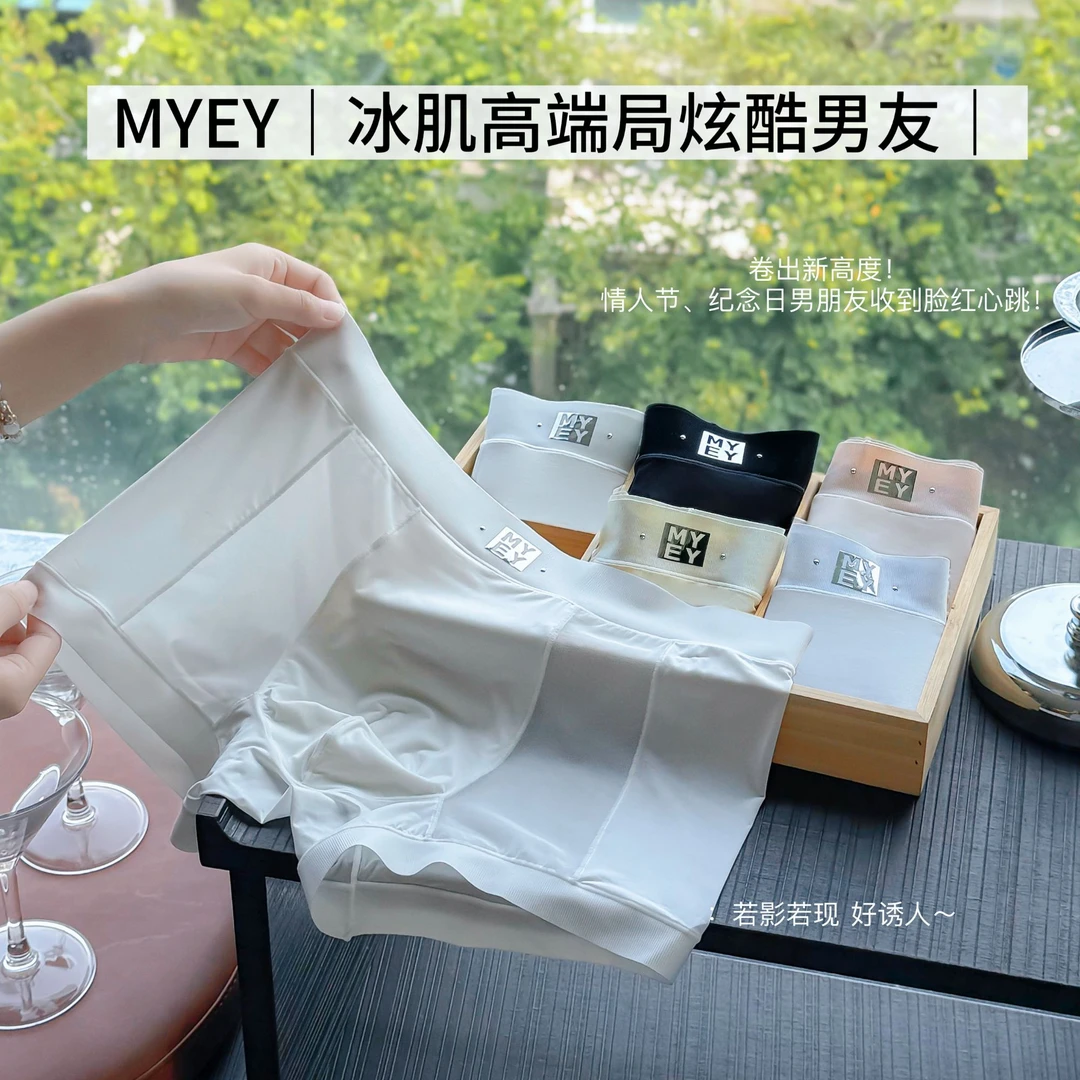 【MYEY】冰肌男平角内裤中腰轻薄男士白色网红薄款撞色透气内裤
