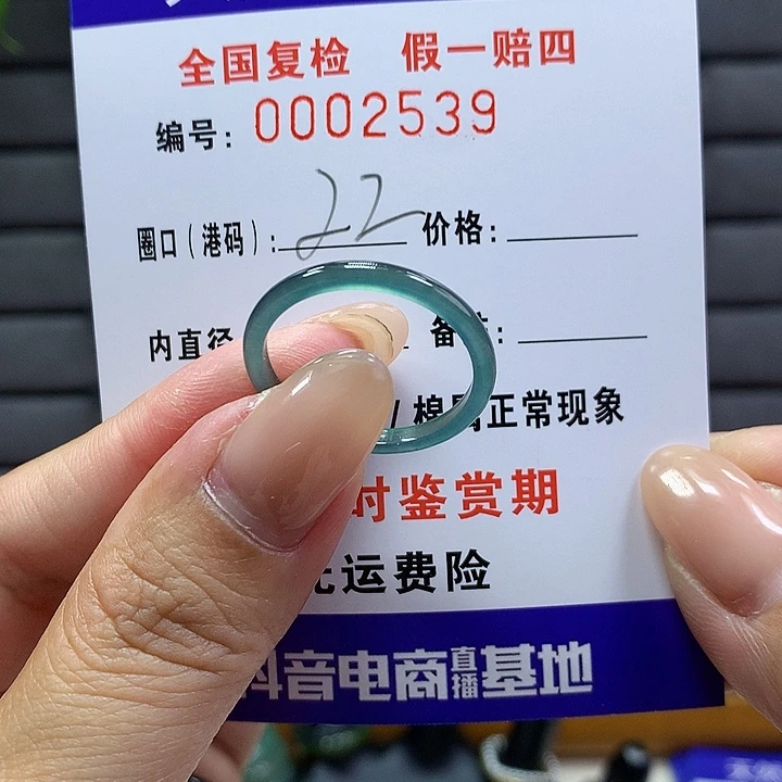 翡翠戒指未镶嵌 00002539