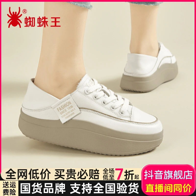 蜘蛛王厚底鞋真皮今年流行爆款2025新款秋季真皮休闲鞋女122080