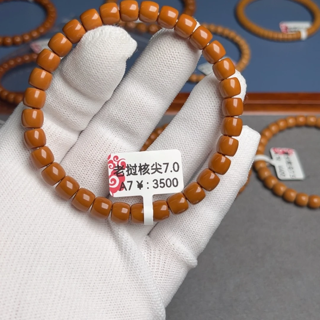 橄榄核手串7.0核尖A7