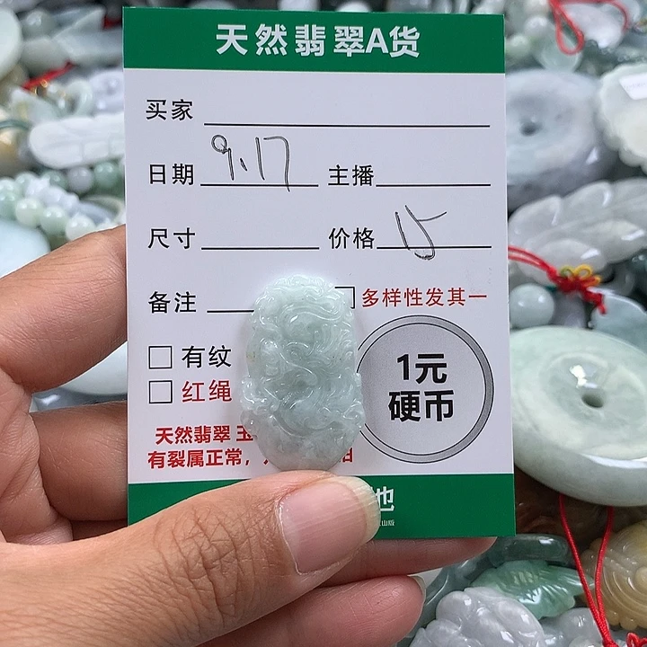 吊坠(不含链)未镶嵌翡翠