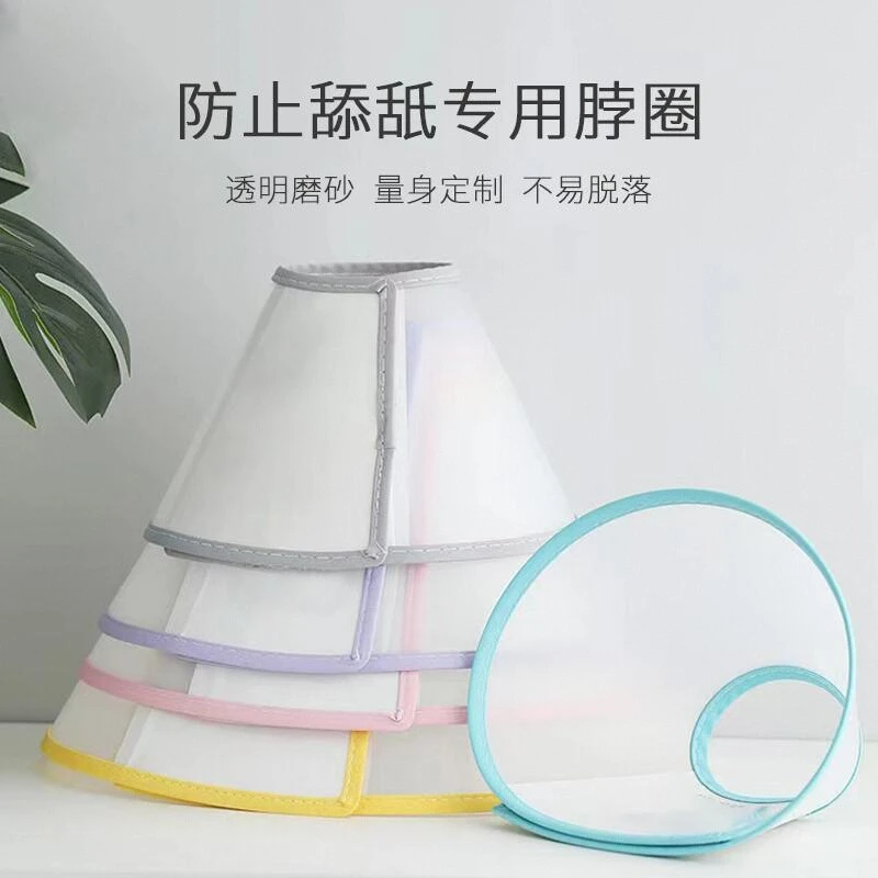 猫癣治疗脖圈夏季防咬舔舐防抓耐磨砂柔软包边洗澡美容伊丽莎白圈