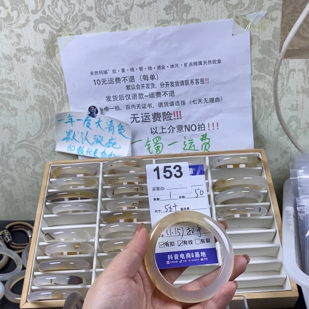 玛瑙/玉髓手镯未镶嵌惊*.