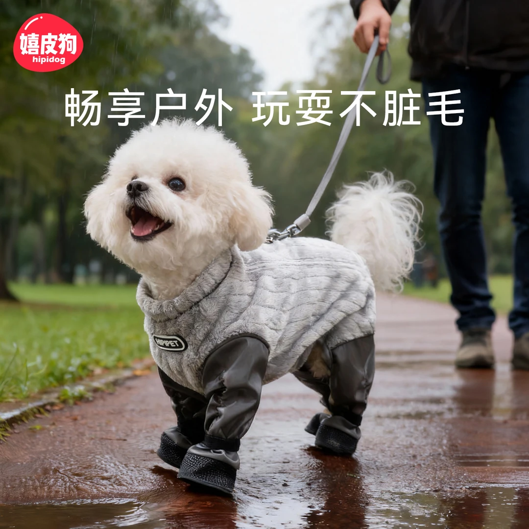 冬季狗狗外出防尘裤四脚全包秋冬季保暖防脏小型犬遛狗宠物狗衣服