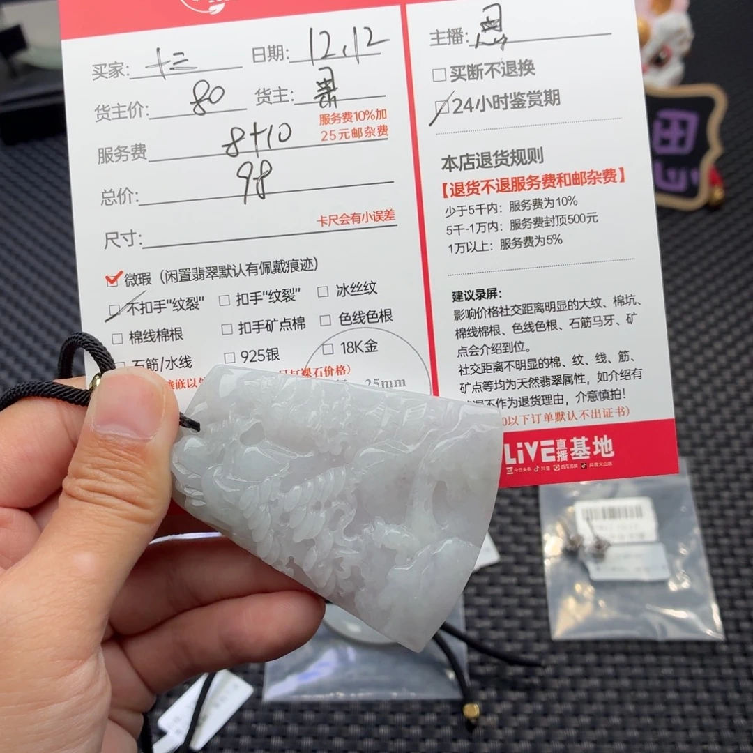 十***哇翡翠未镶嵌颈饰天然翡翠