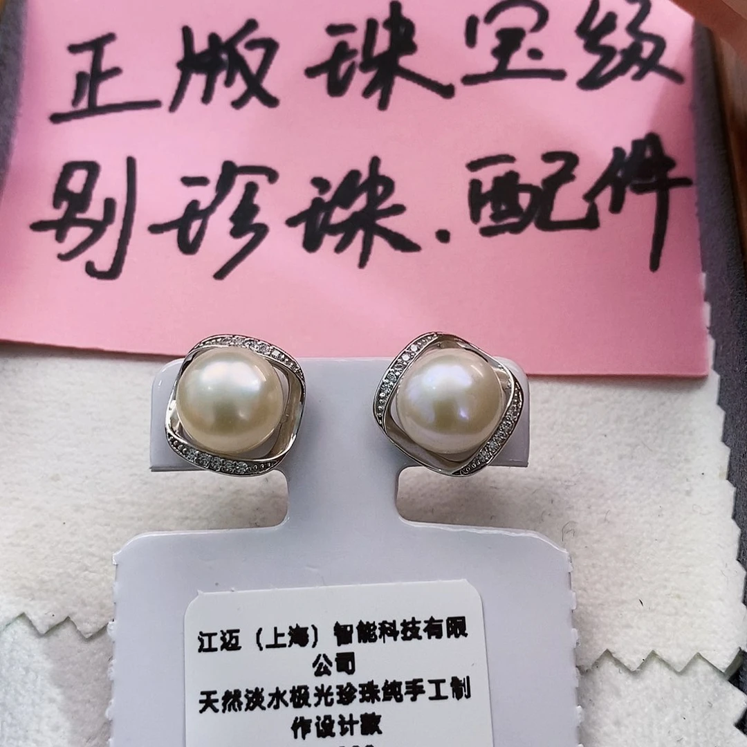 银S925镶嵌特价秒杀淡水极光冷白经典款设计款微瑕淡水珍珠