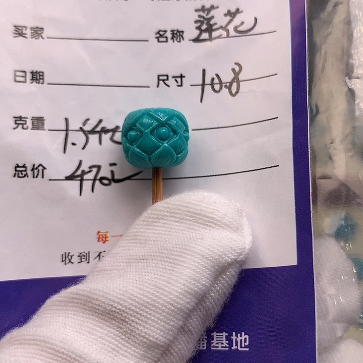 绿松石未镶嵌配饰