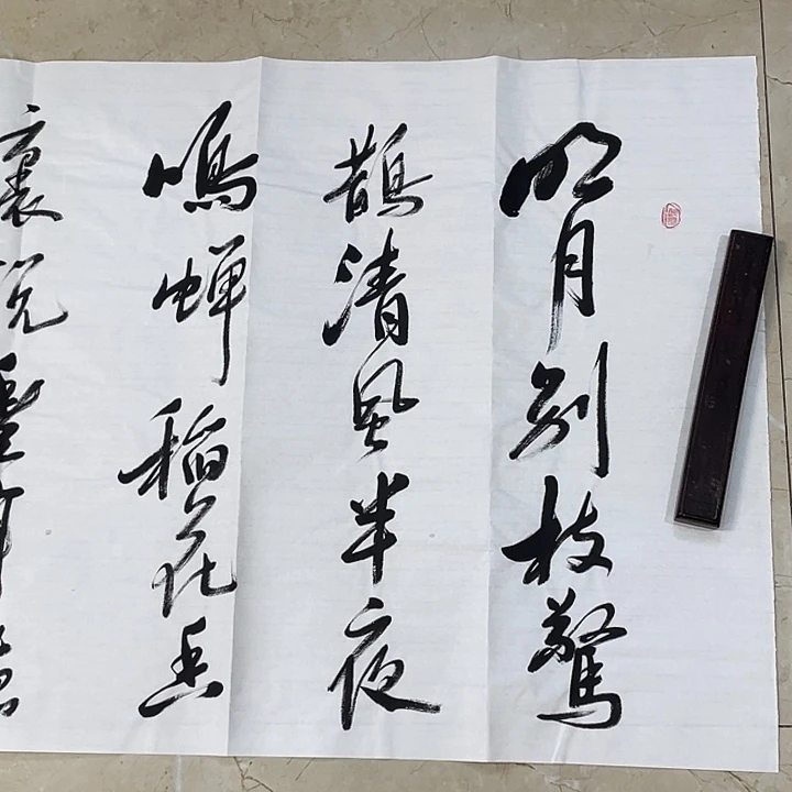 书法Lvqinzhenshufa