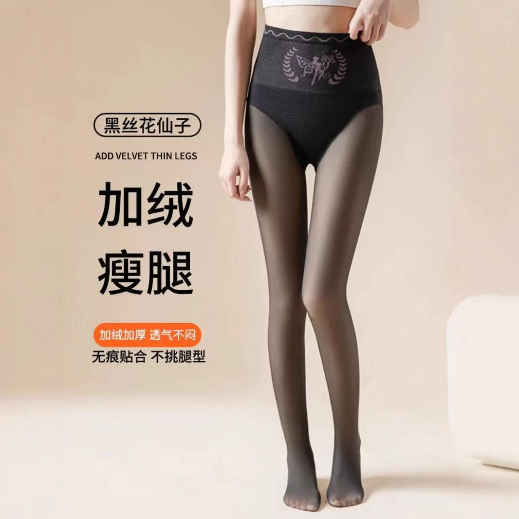 花仙子光腿神器水光黑丝提臀收腰收腹春夏打底裤女加高腰一体裤