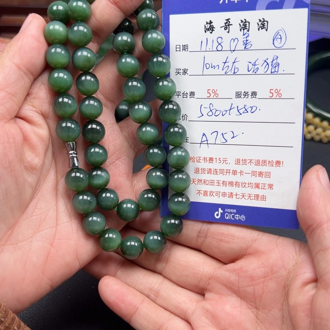 未镶嵌手链和田玉?**?