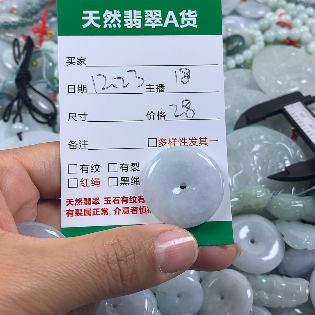 翡翠未镶嵌吊坠(不含链)