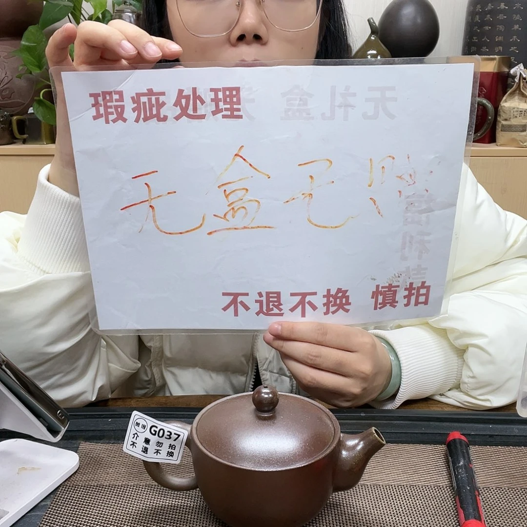 壶037老韩坭兴陶（0.0）微瑕丰收280