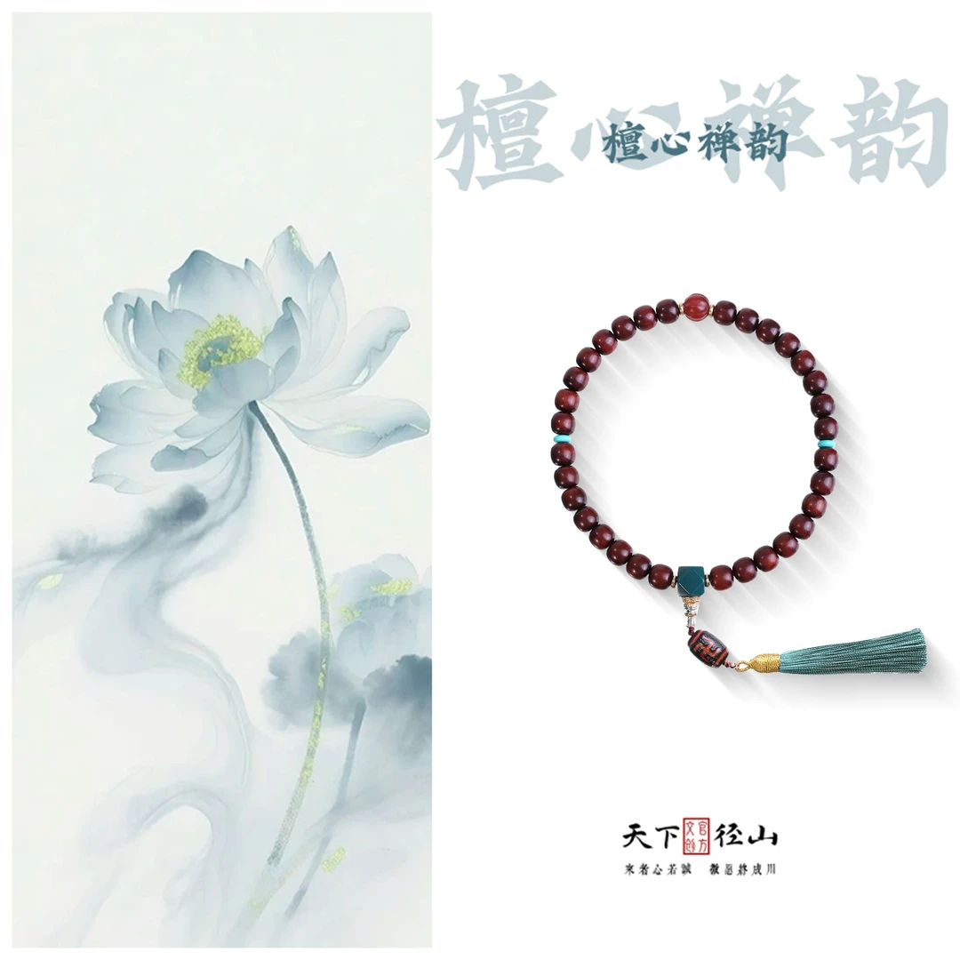 【檀心禅韵】天下径山官方正品小叶紫檀手串