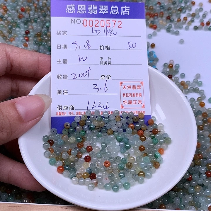 心***悦未镶嵌手链翡翠翡翠