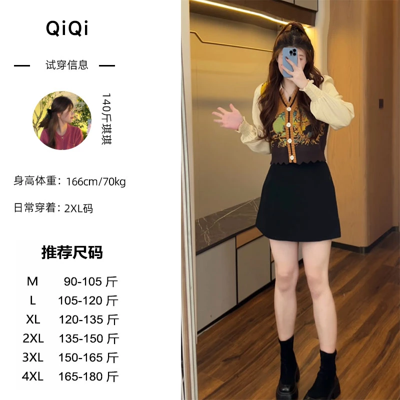 微胖定制~【柏林物语】时尚新款出街遮肉上衣+短裙套装LMQ284