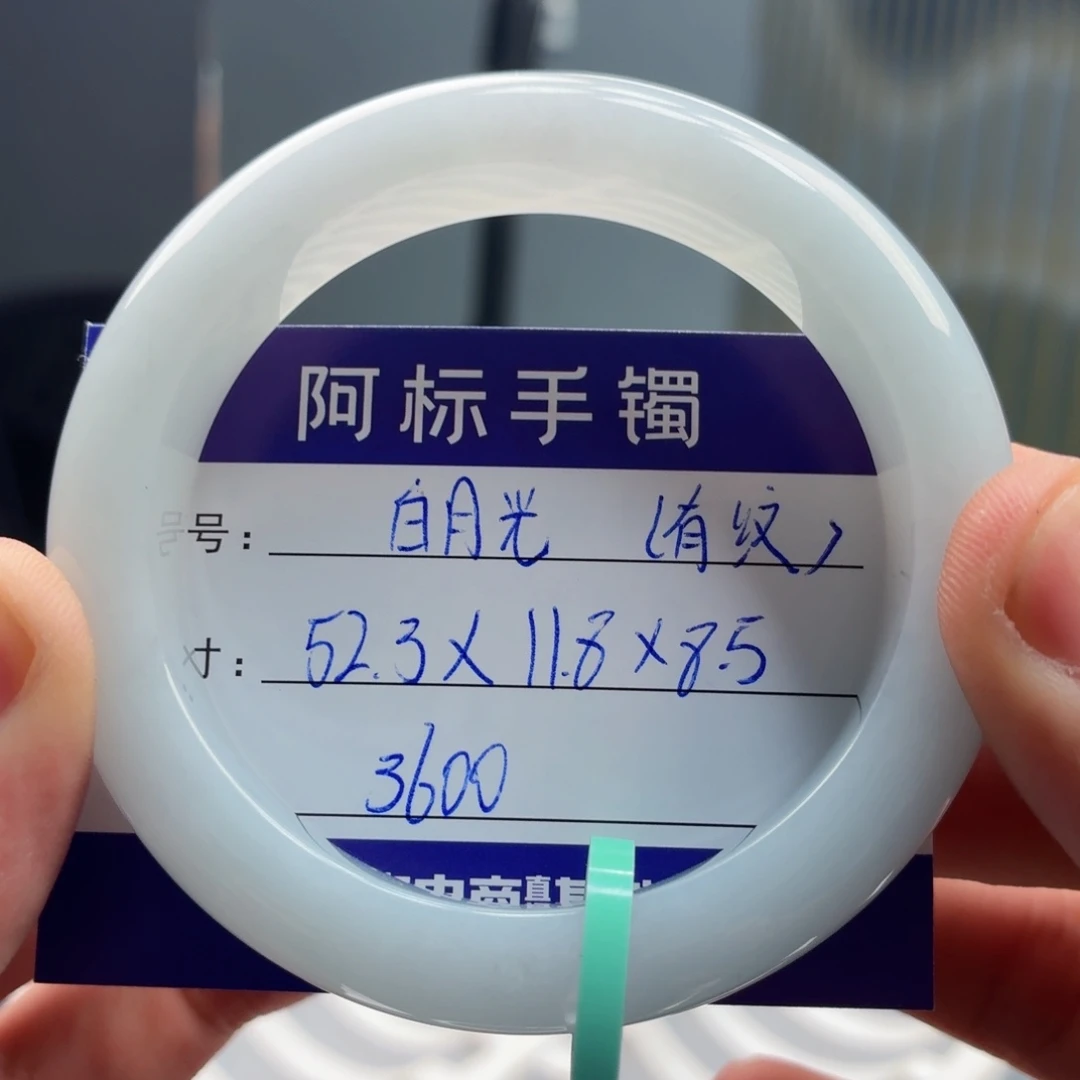 翡翠未镶嵌手镯翡翠手镯