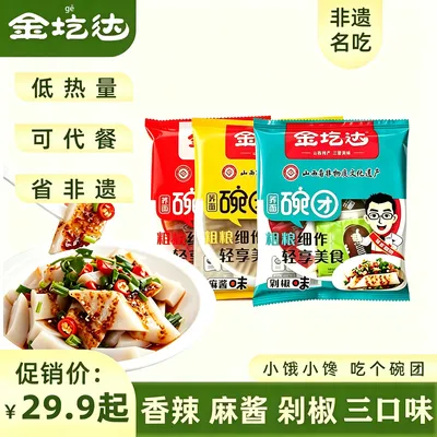 【非遗美食】山西特产荞麦碗团省级非遗香辣麻酱剁椒3味160g