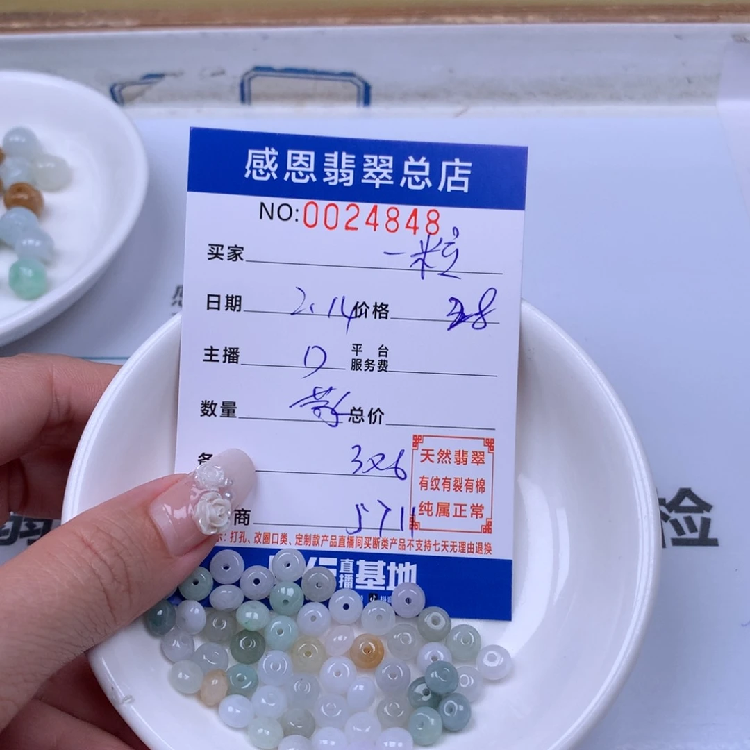 翡翠手链足铂镶嵌一**✿