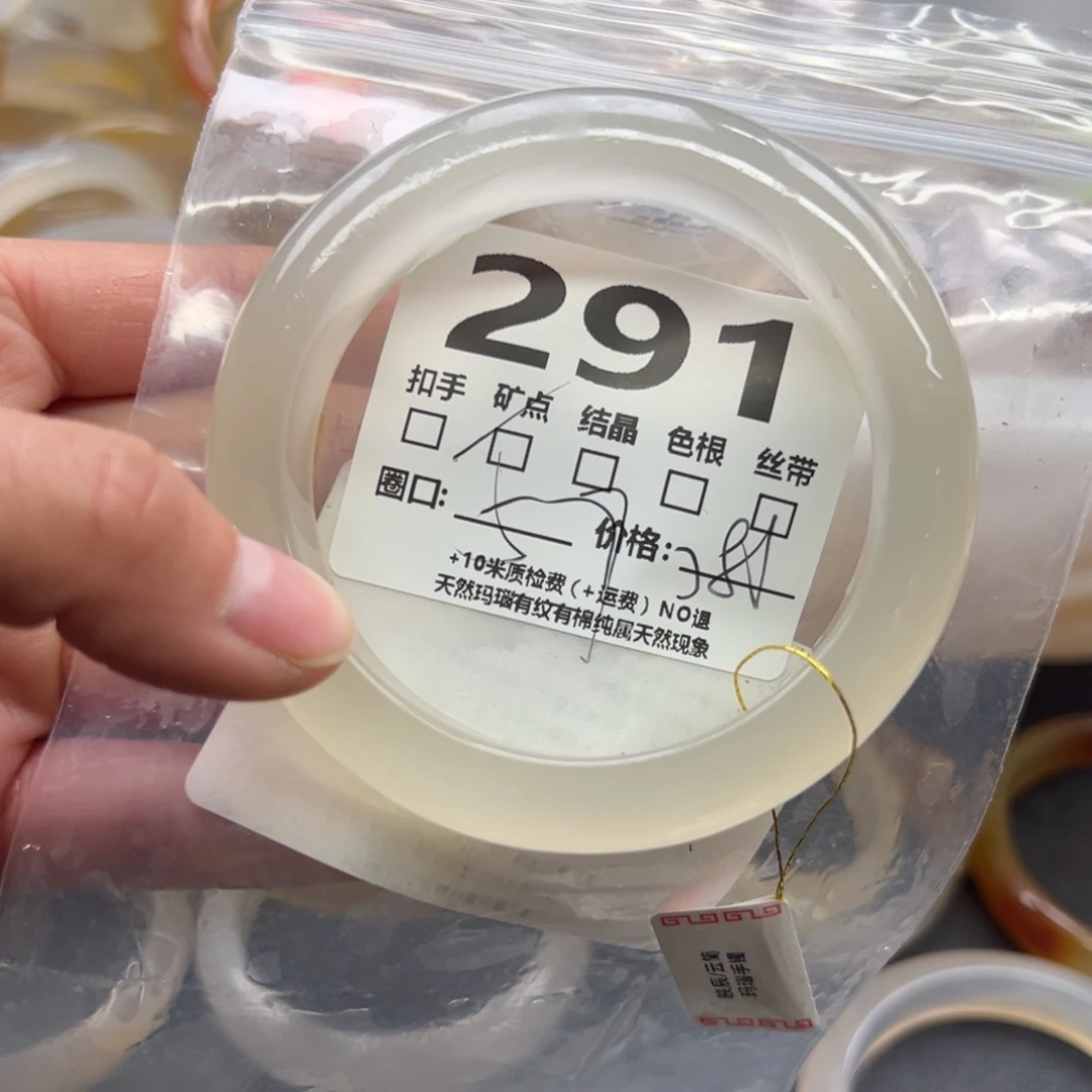 玛瑙/玉髓手镯未镶嵌291