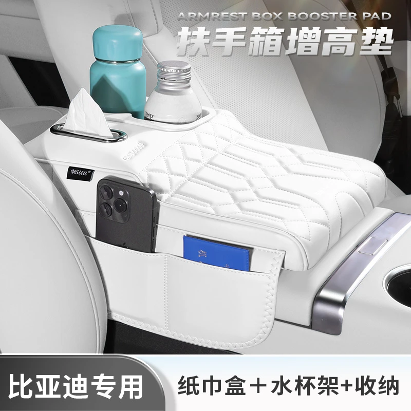 比亚迪秦宋plusdmi秦l海豹06元up扶手箱增高垫保护套水杯架纸巾盒