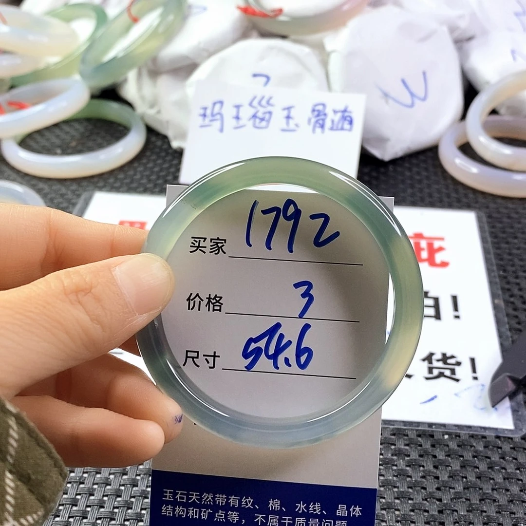 手镯玛瑙/玉髓未镶嵌1792