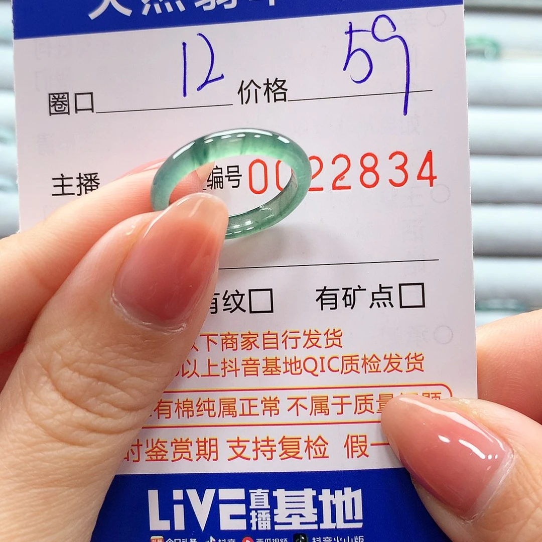 翡翠戒指未镶嵌翡翠