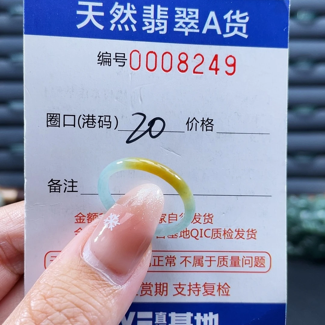 翡翠未镶嵌戒指戒指