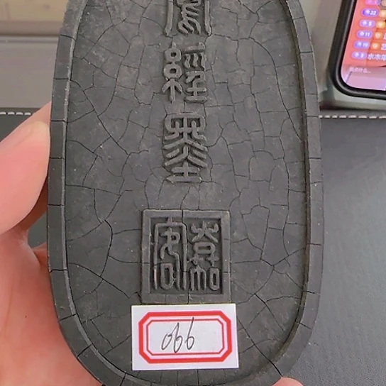 郁文墨 066#有点年头漆松烟墨