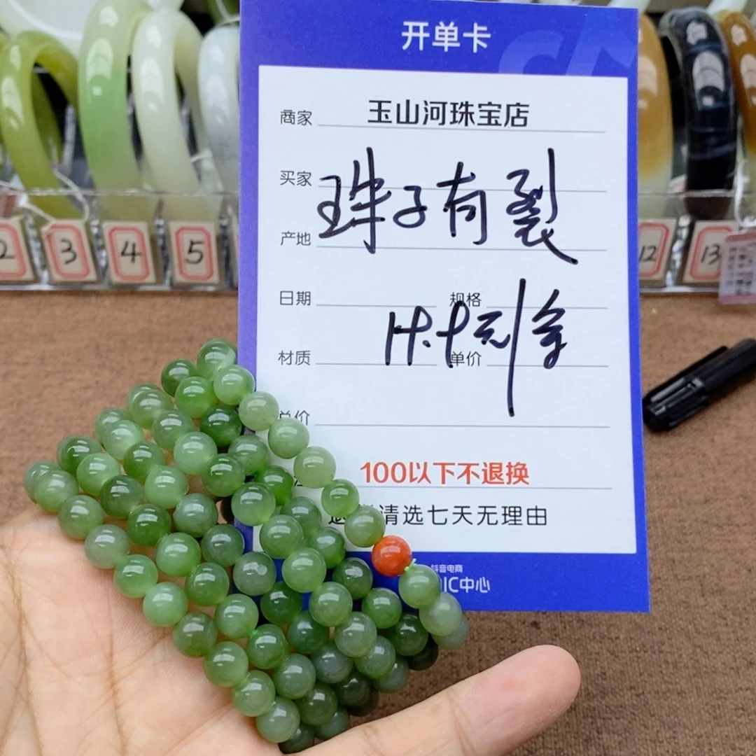 手串未镶嵌和田玉卡8