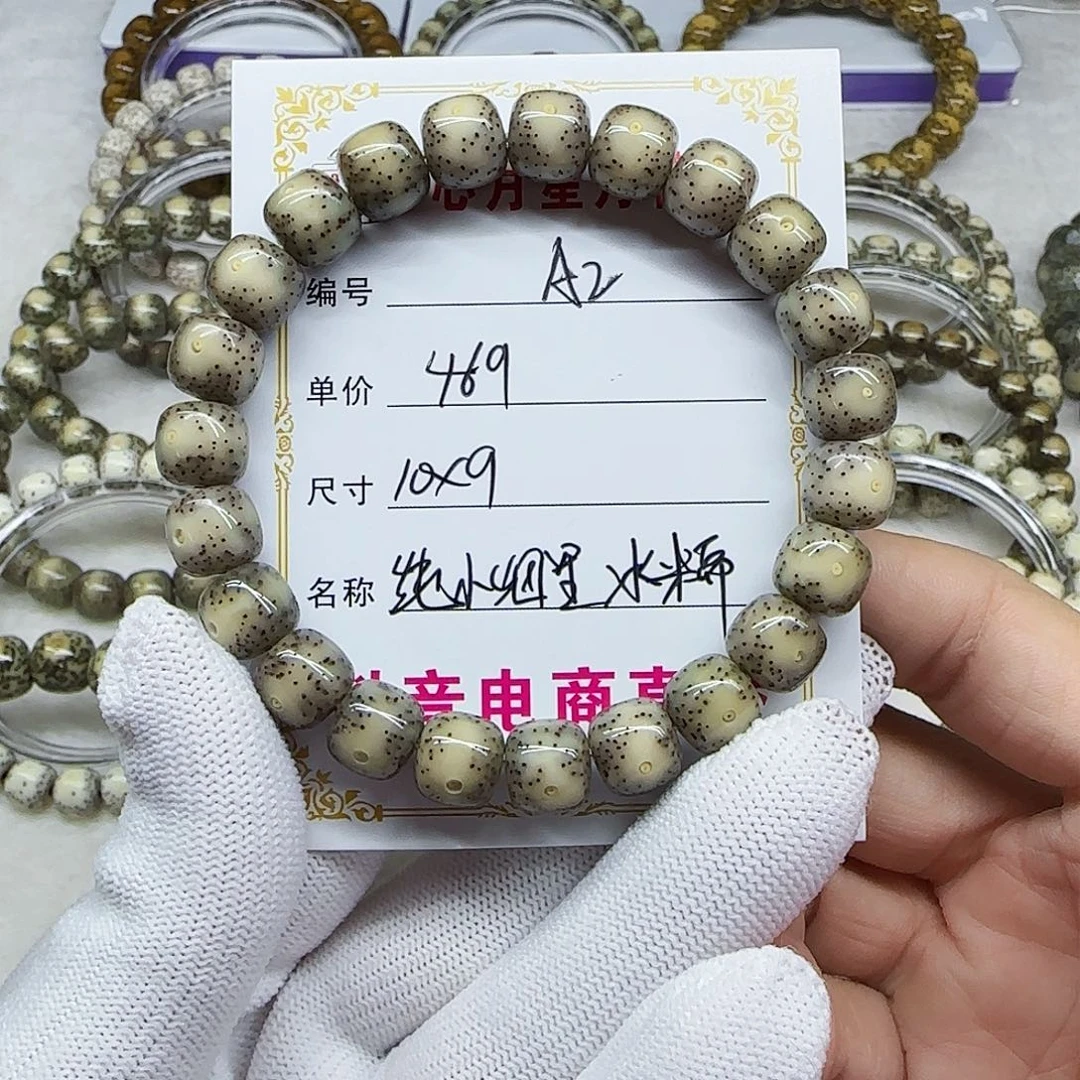 X***、海南心月星月菩提A2