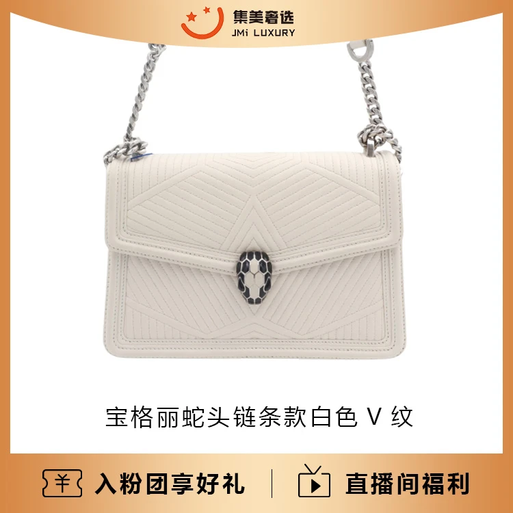 99新 BVLGARI/宝格丽 宝格丽蛇头链条款v纹时尚包/公24000/AM2146