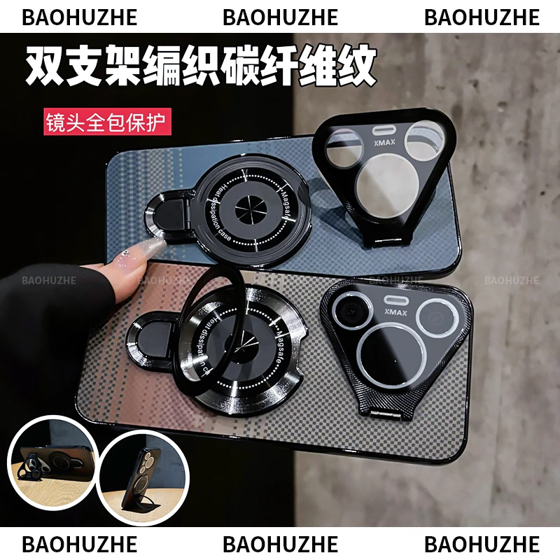 金属镜头支架适用华为pura70/Pro+手机壳编织碳纤维纹全包防摔